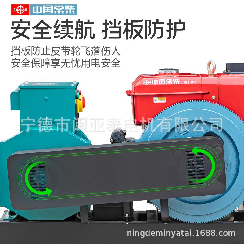 30千瓦常柴力动单缸水2冷柴油发/电机组15/204KW三相单相3常柴15K