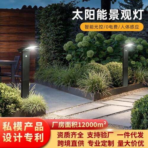新款跨境太阳能户外灯庭院草坪灯花园院子过道氛围防水家用地插灯