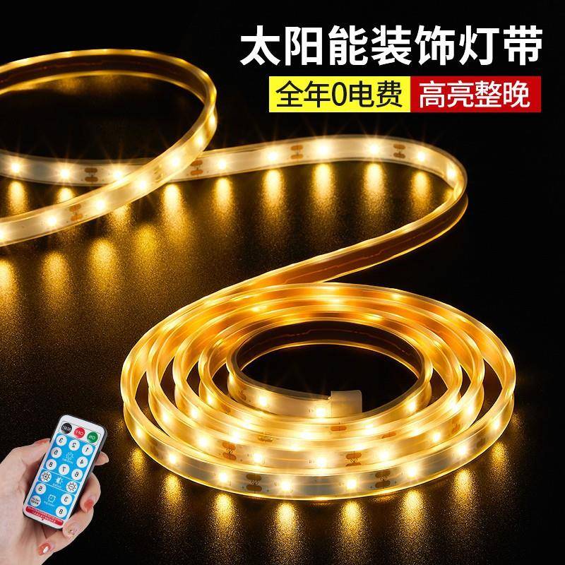 太阳能led灯带超亮户外防水灯条彩灯串庭院装饰家用阳台花园布置