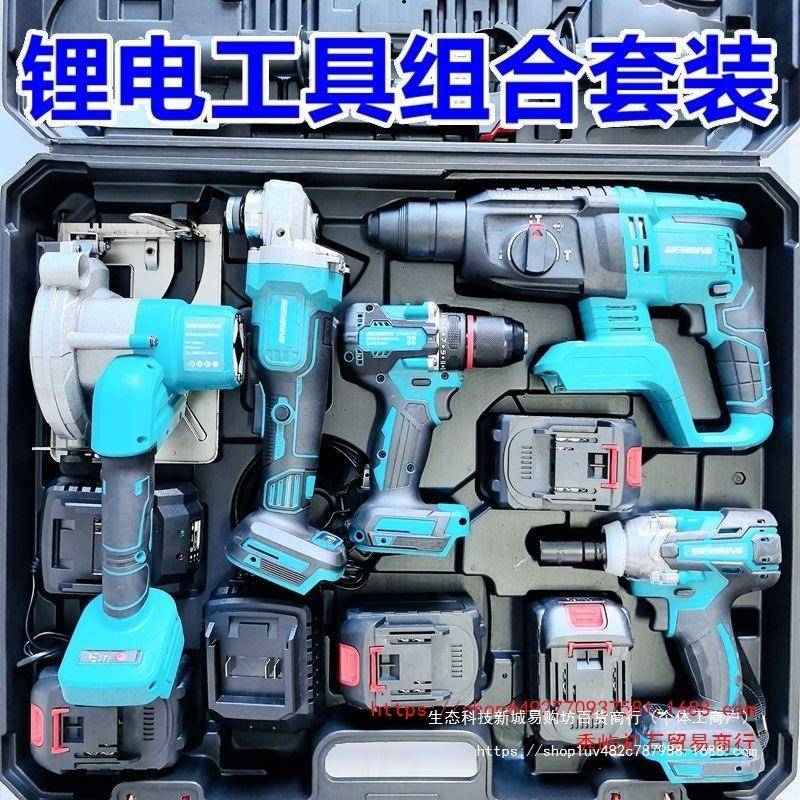 木田款充电锂电工具套装电锤角磨机切割机电钻电动扳手电链锯