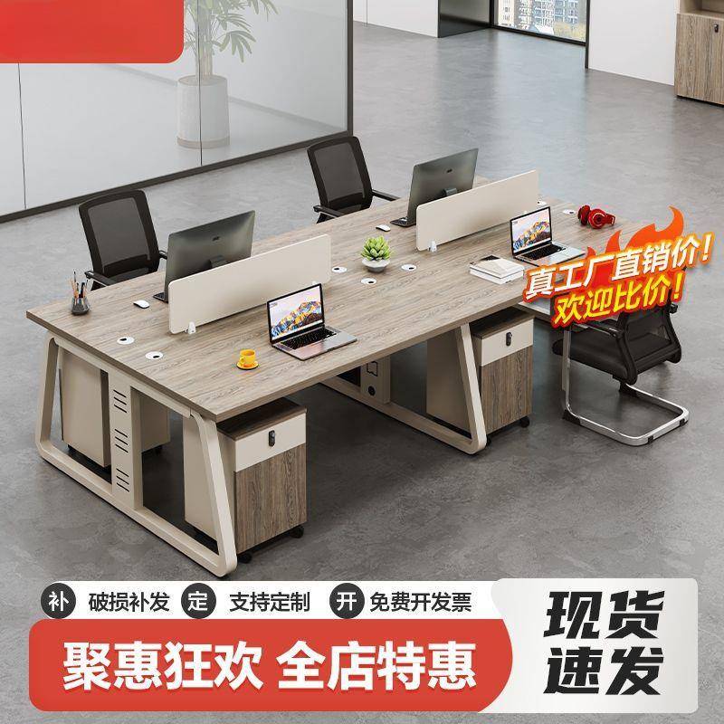 办公室家具职员办公桌工位卡座4四6人电脑桌屏风员工桌椅组合