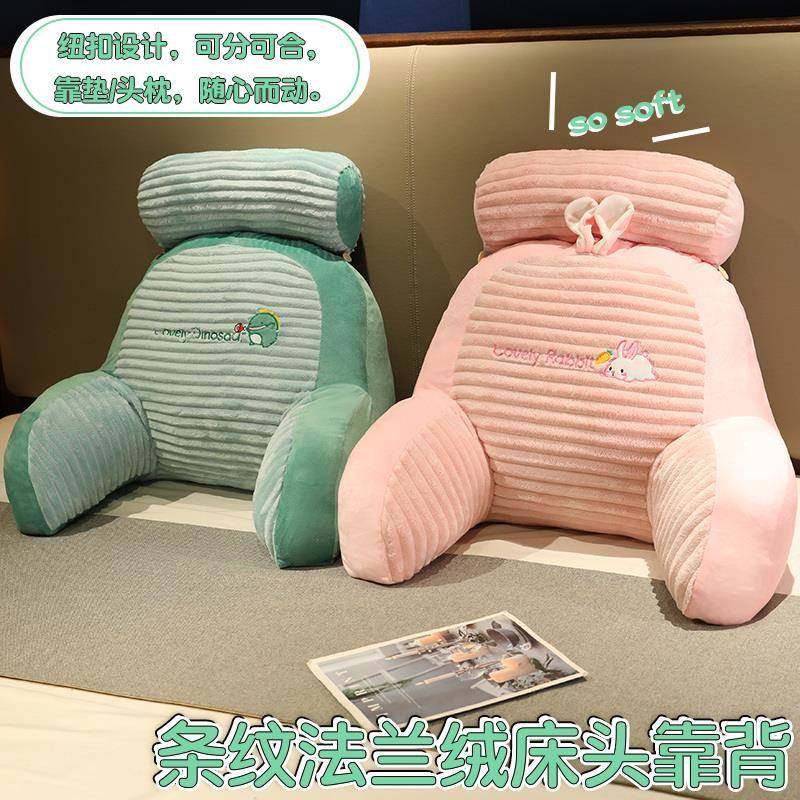 床头靠垫软包护腰靠枕大靠背沙发抱枕床上枕头床靠玩手机宿舍学生,居家布艺,抱枕被,淘宝优惠券,粉丝福利购,淘宝优惠卷