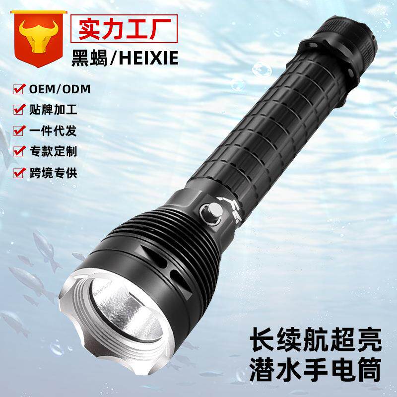 p70潜水手电筒专业潜水手电长续航高亮充电远射大功率防水手電筒
