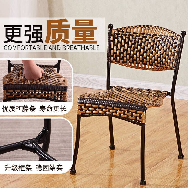 众之亿编织藤编凳子藤椅子靠背椅塑料椅子户外儿童椅家用单人餐凳