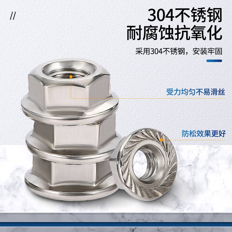 304和316不锈钢DIN6923法兰螺丝帽带齿防滑螺帽M3-M20法兰面螺母