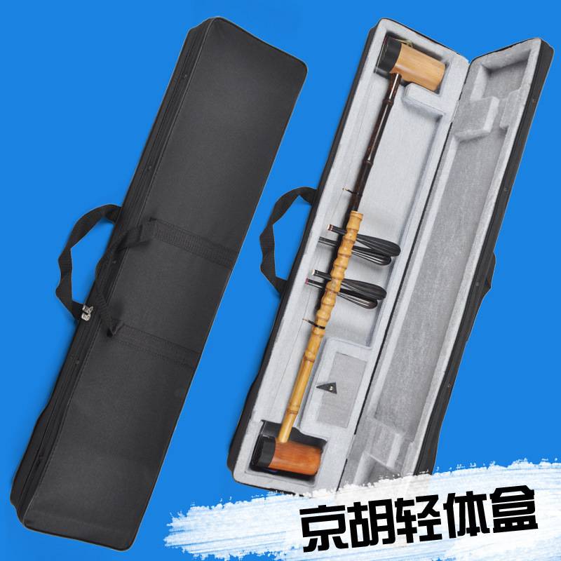 京胡盒琴盒乐器配件两把装京胡琴盒子京胡琴盒轻体盒胡包