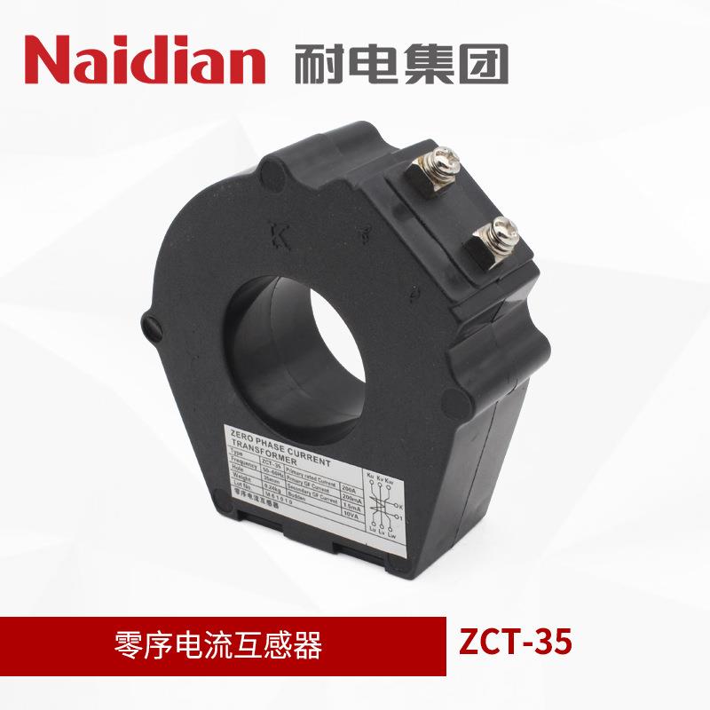 ZCT-35零序电流互感器漏电保护继电器配套检测零序电流接地保护