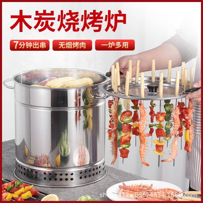 无烟烧烤炉子家用吊炉户外便携式烤炉木炭烤肉架不锈钢室内碳烤炉