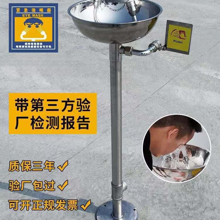 304不锈钢洗眼器工业用验厂立式冲淋装置实验室用紧急喷淋洗眼器