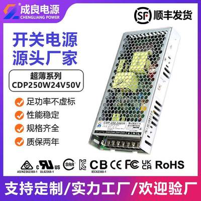 UKCA认证24V50V250W超薄恒压恒流光固化双路输出开关电源生产厂家