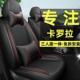 汽车坐垫全包围四季 老新卡罗拉2007 座套车垫 2010 年款 2008 2009