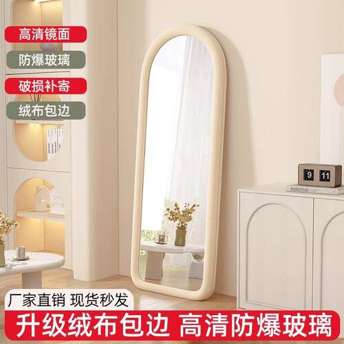 全身镜女生卧室法式家用穿衣镜网红落地挂墙化妆简约服装店试衣镜