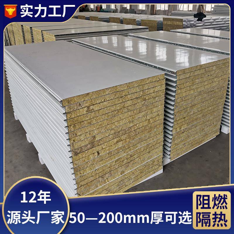 岩棉隔热彩钢瓦厂房墙面隔断净化板75mm100厚隔音岩棉彩钢夹芯板