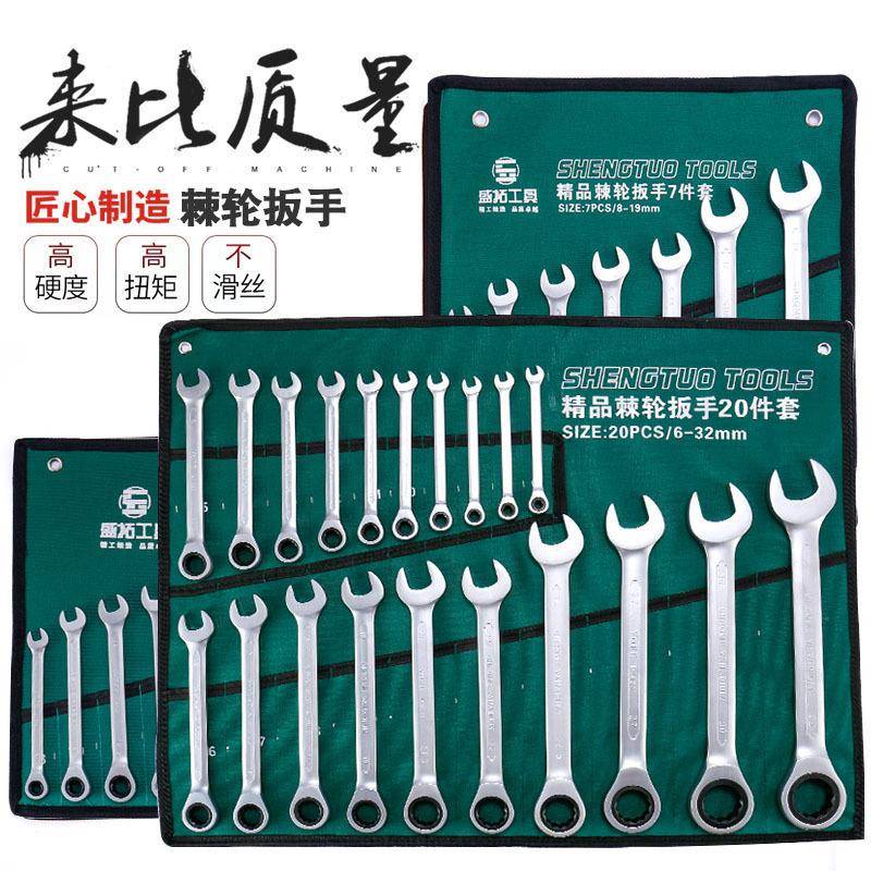 珍珠镍梅开两用棘轮扳手