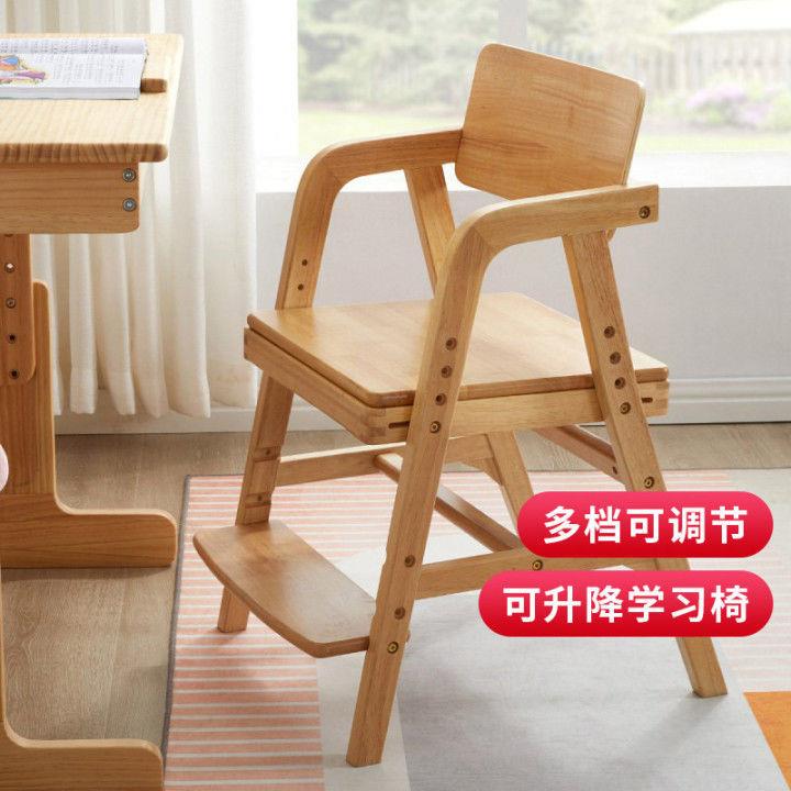 家逸实木儿童学习椅可调节升降餐椅小学生坐姿纠正家用写字书桌椅