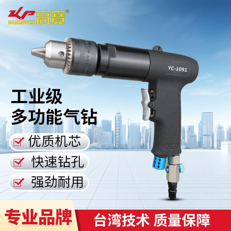 气动钻1/2寸正反转风钻3/8寸气钻孔工具工业级风动钻油漆搅拌机