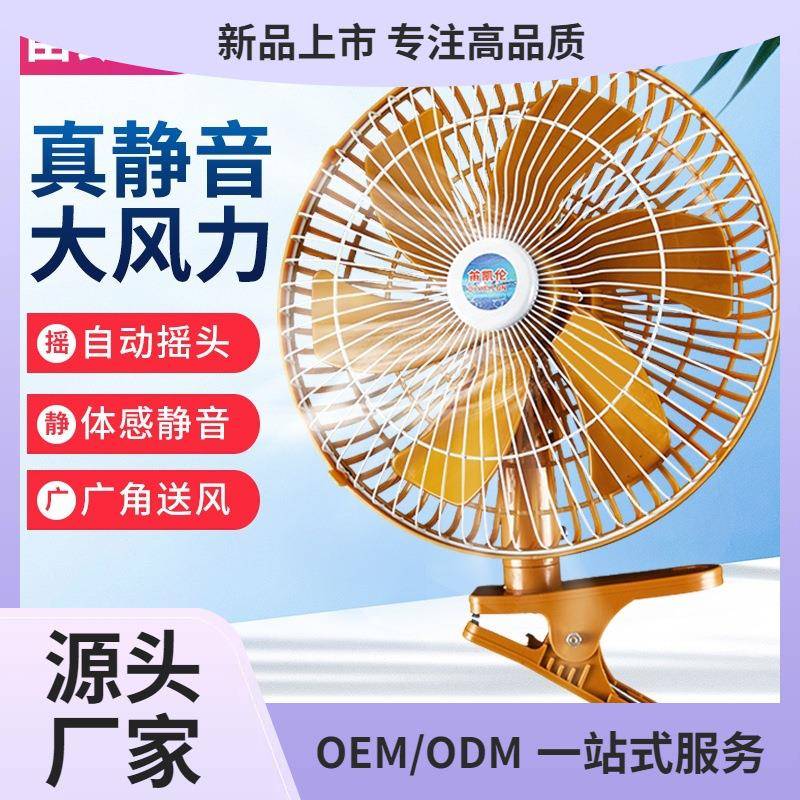 车载风扇24v大货车12V汽车用小车电风扇加强型车内强风大风力