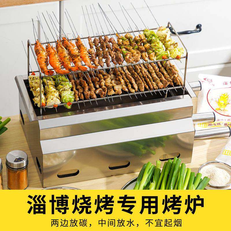 淄博烧烤商用炉子家用无烟烤炉架木炭加厚不锈钢网红户外露营小炉