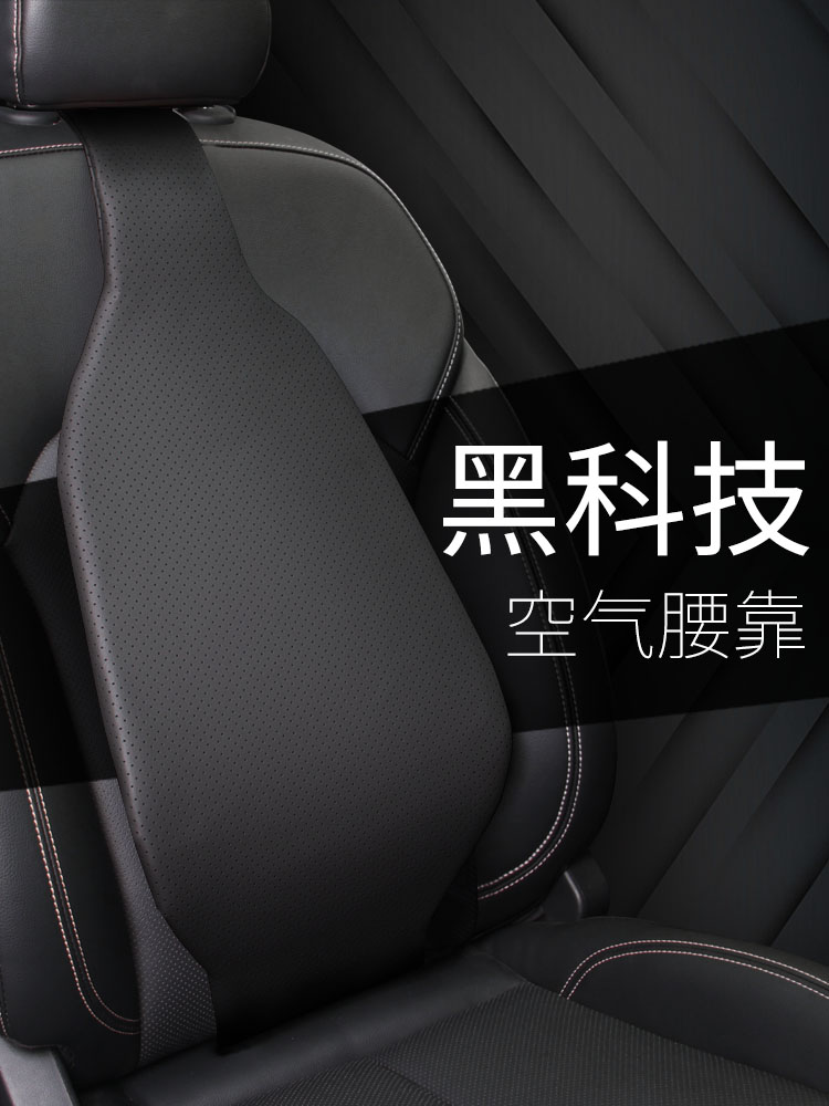 空气汽车靠垫腰垫司机座椅腰靠车载靠背垫腰托护腰枕车用腰部支撑