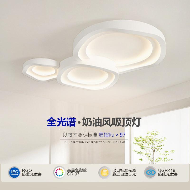 客厅吸顶灯现代简约大气2025年新款大灯创意轻奢全屋套餐组合灯具