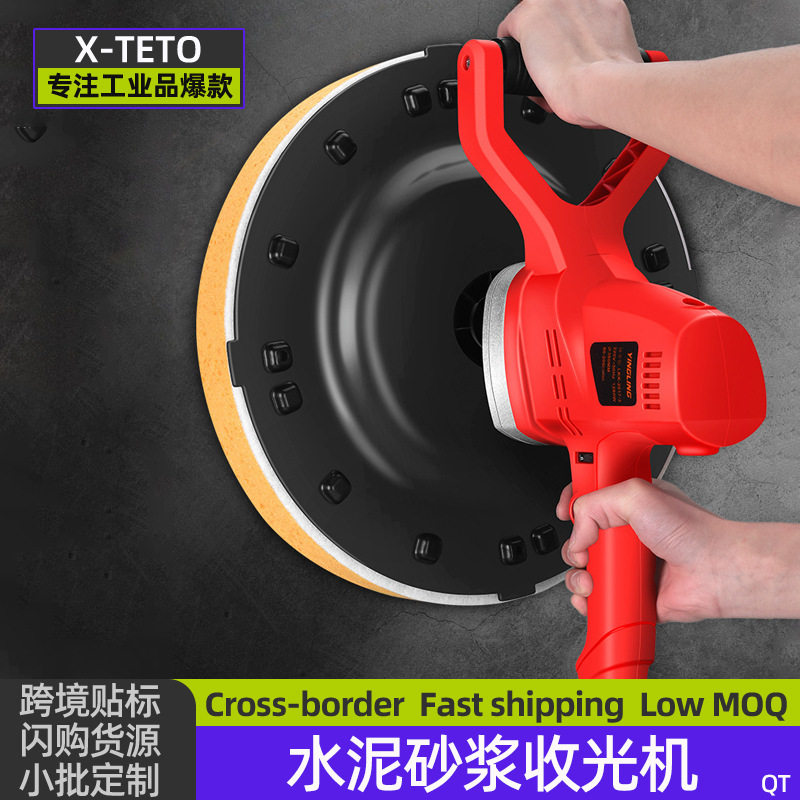 手持式地坪墙面磨光抹平抹墙机粉白灰水泥旧墙翻新电动腻子抛光机