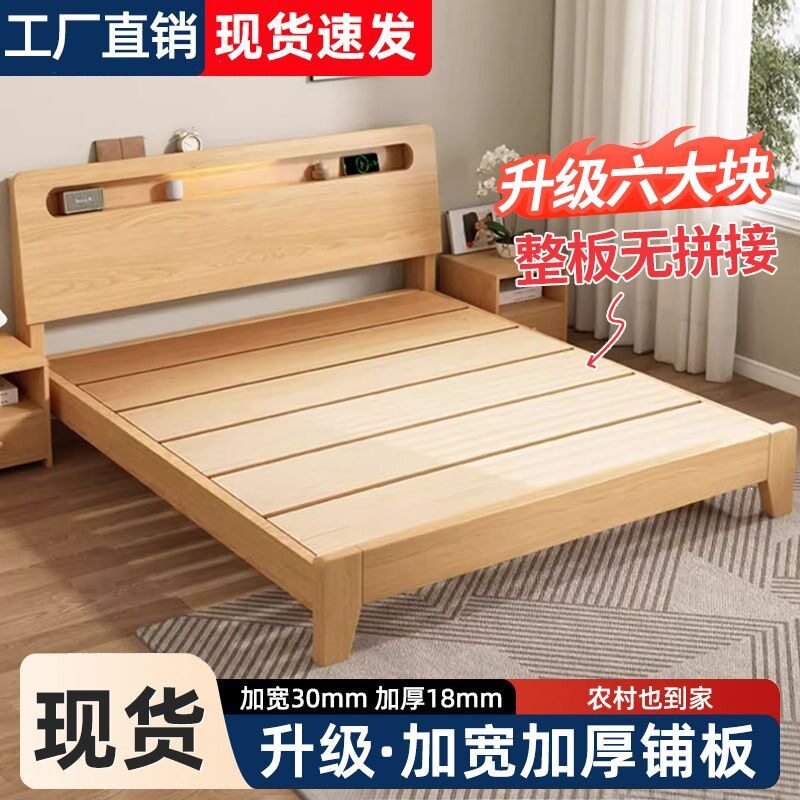 板式床简约现代1.5米双人大床家用卧室1.8米储物1.2m单人床架