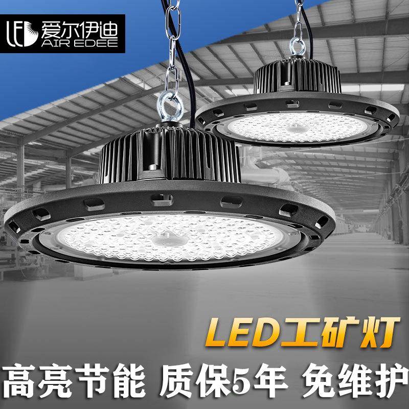 led工矿灯ufo飞碟灯100W150W仓库灯天棚防水防潮工业照明厂房灯