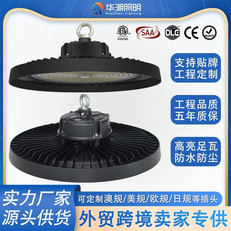 跨境新款UFO工矿灯防水超亮工厂仓库车间吊灯球馆灯led飞碟高棚灯