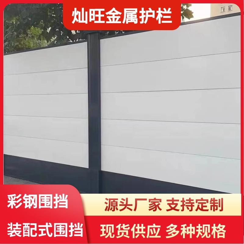 装配式围挡市政建筑地铁施工围蔽彩钢围板工地施工钢结构铁皮挡板