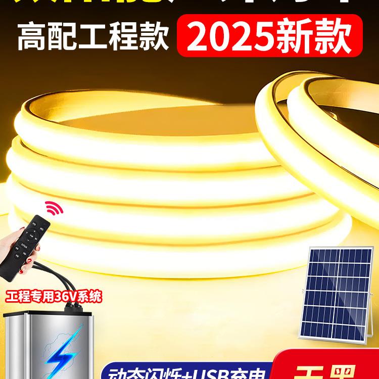 新款太阳能灯带户外防水感应软灯条暖光超亮别墅广告牌氛围灯