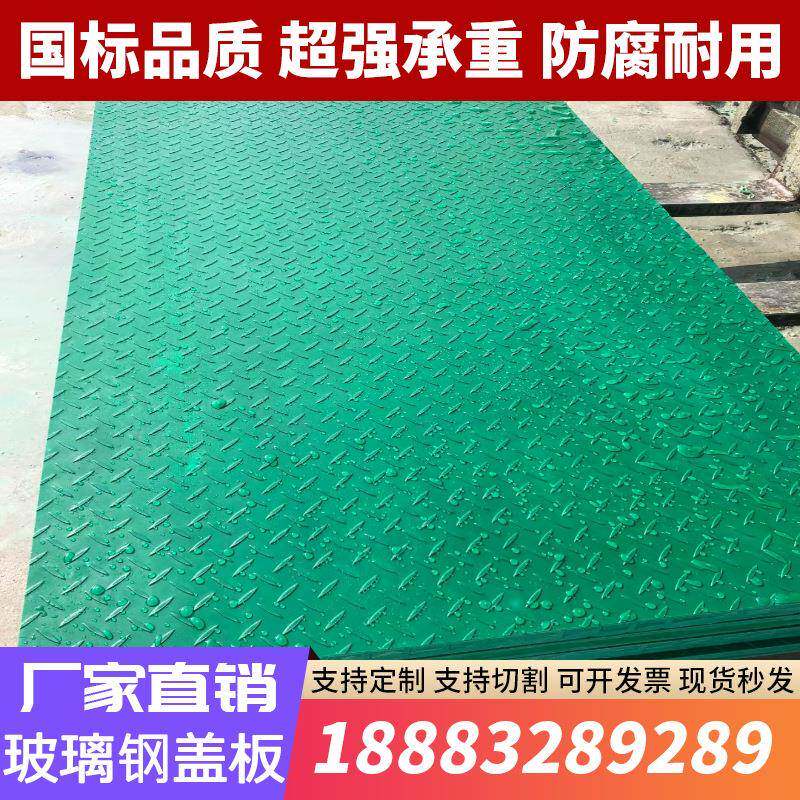玻璃钢盖板排水沟下水道污水池洗车房地沟拉挤格栅花纹盖板网格板