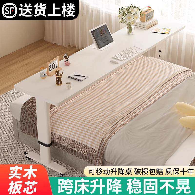 跨床桌床上桌家用长条桌学生书桌靠墙移动懒人升降桌子办公电脑桌