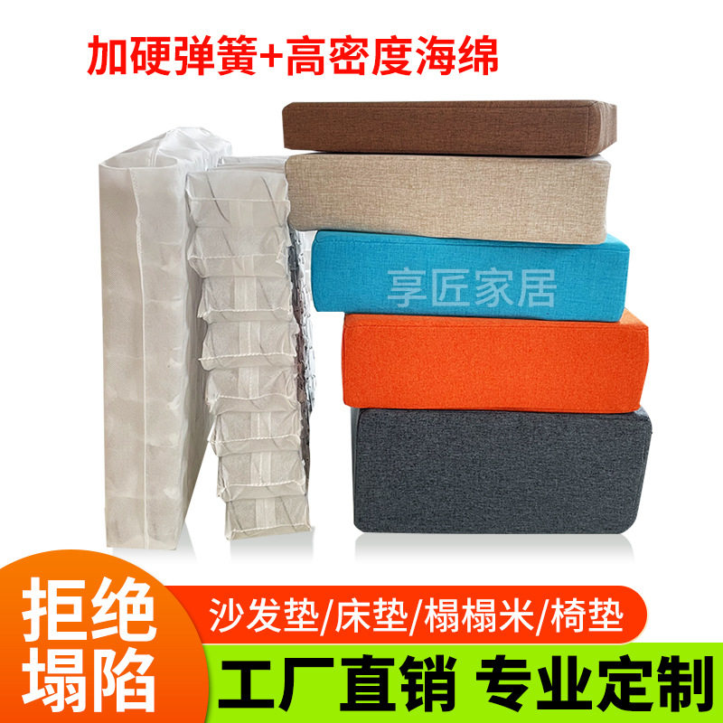 垫椅垫沙发弹簧海绵垫实木沙发垫坐垫床垫榻榻米记忆棉座椅久坐