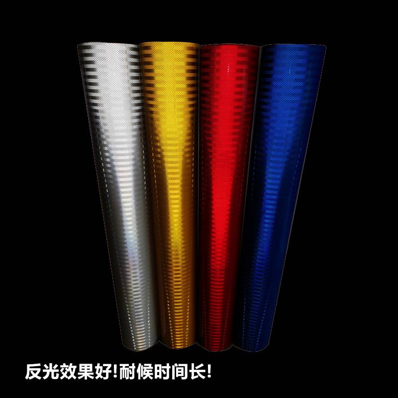 交通反光膜国标二类棱镜型反光贴自粘标志标识牌铝板刻字膜耐候