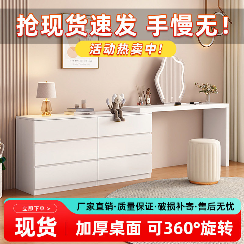 梳妆台卧室简约现代斗柜梳妆台一体小户型书桌化妆台化妆桌收纳柜