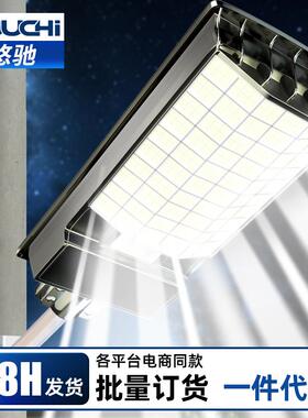 太阳能户外灯庭院灯家用照明灯2025新款室外农村防雨超亮感应路灯