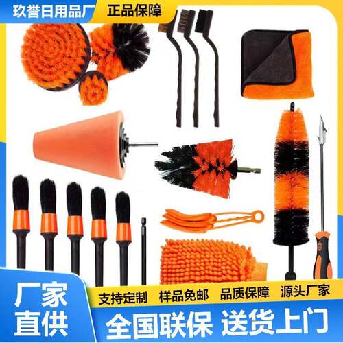 亚马逊热卖洗车工具刷19件套内饰清洁工具电钻刷头轮胎缝隙洗车刷
