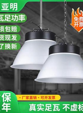 上海led工矿灯100w200w工程车间厂房仓库照明超亮天棚灯吊灯
