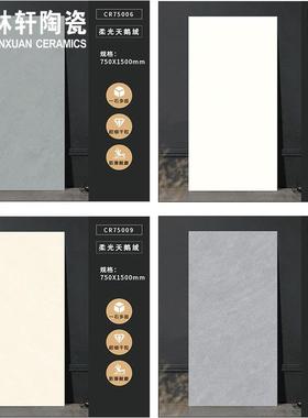 简约时尚风素色砖750x1500柔光天鹅绒瓷砖客厅卧室防滑地板砖