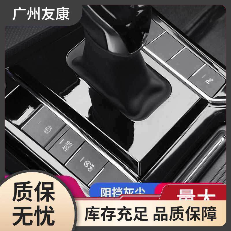 探岳速腾帕萨特档把套迈腾宝来探歌途铠朗逸防尘套档把保护套