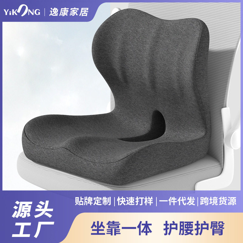 人体工学连体坐垫靠背一体靠垫学生办公室椅子椅垫汽车护腰屁垫