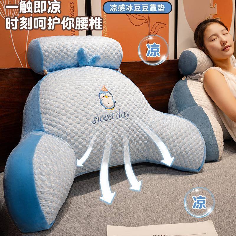 床头靠垫冬暖夏凉宿舍冰孕妇豆豆沙发靠枕办公室护腰枕靠枕卡通