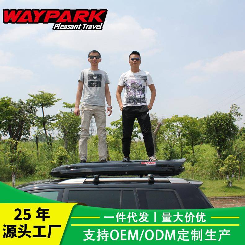 威派WP3014车行李顶家箱轻薄扁平车顶箱汽车WP3014改装行李厂箱