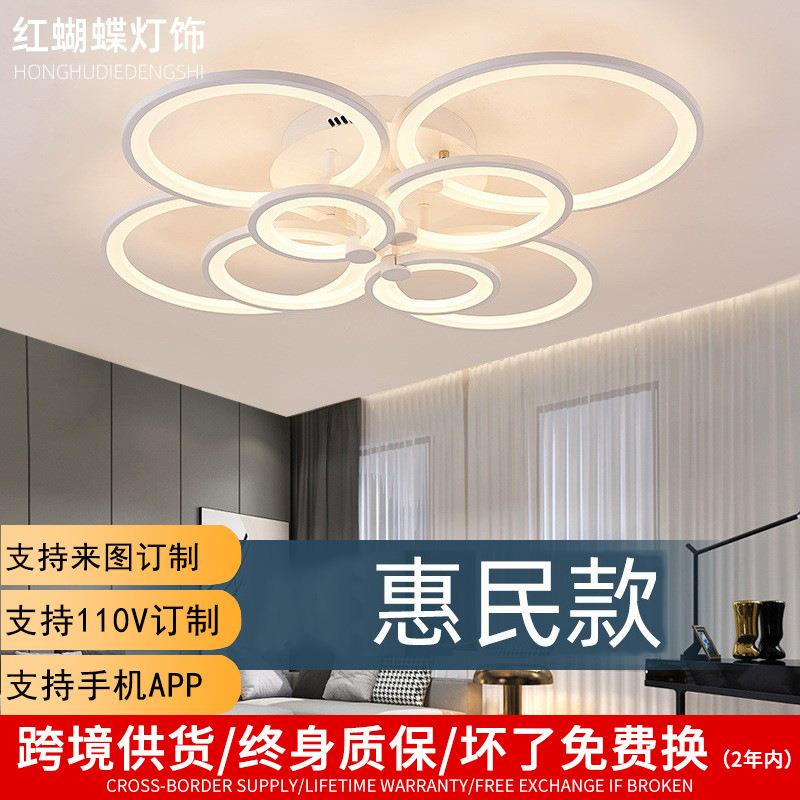 亚马逊跨境亚克力客厅吸顶灯led圈圈卧室灯创意时尚样板房餐厅灯