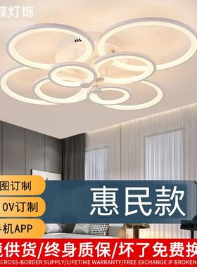 亚马逊跨境亚克力客厅吸顶灯led圈圈卧室灯创意时尚样板房餐厅灯