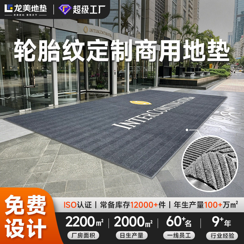 公司迎宾门口门垫户外入户门地毯除尘脚垫子大厅商用室外防滑地垫
