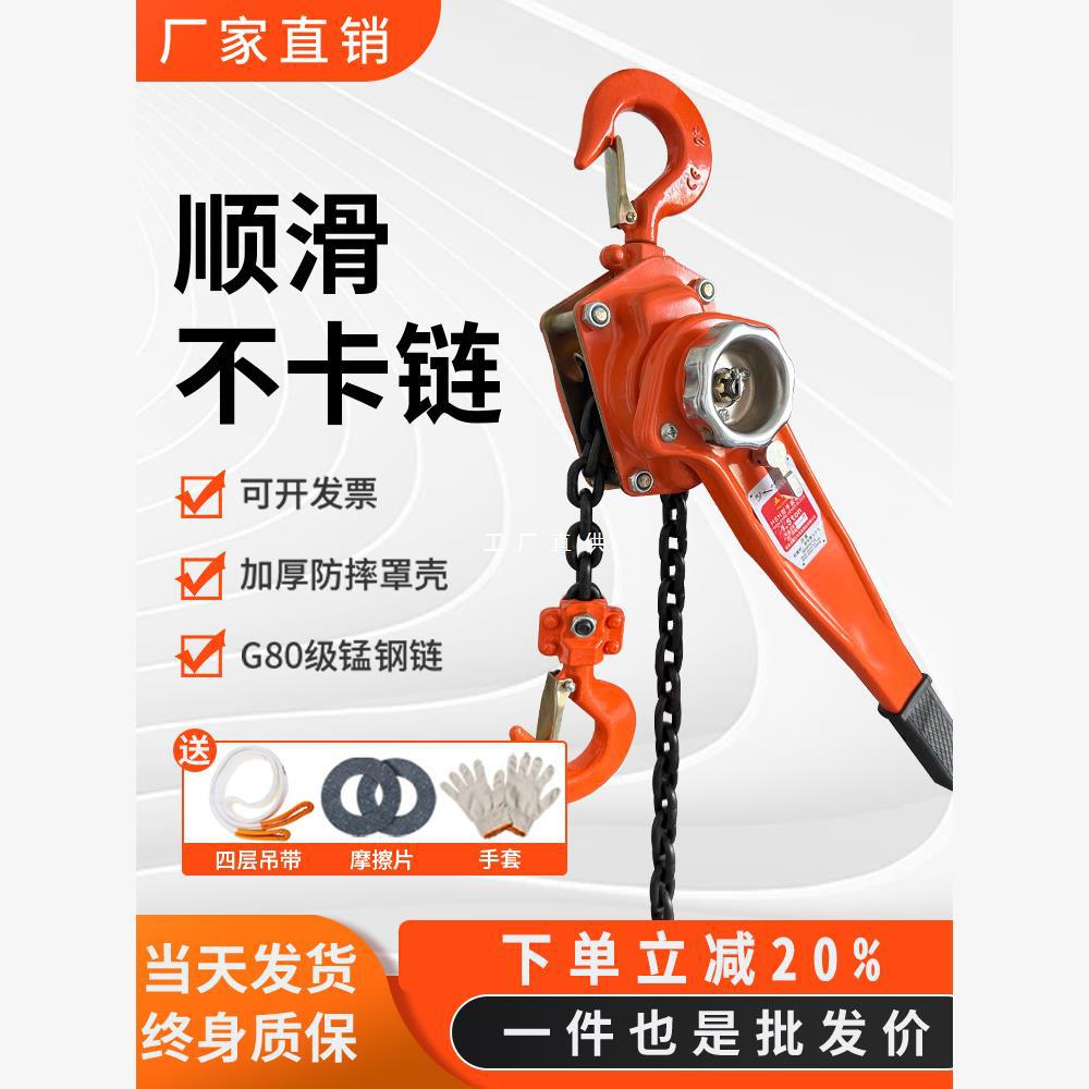手扳葫芦手拉紧线器0.75T1/2/3吨手动倒链手摇牵引便携式吊机手板