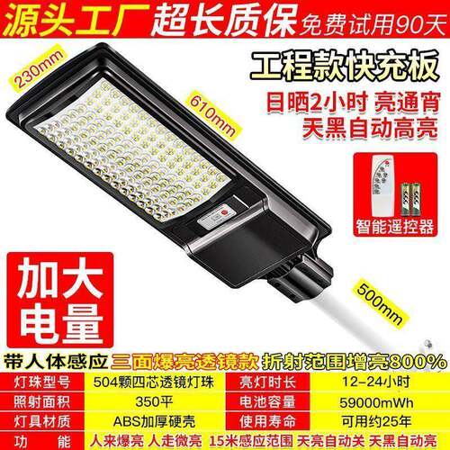 太阳能路灯室外人体感应农村家用庭院灯大功率自动防水防雷灯