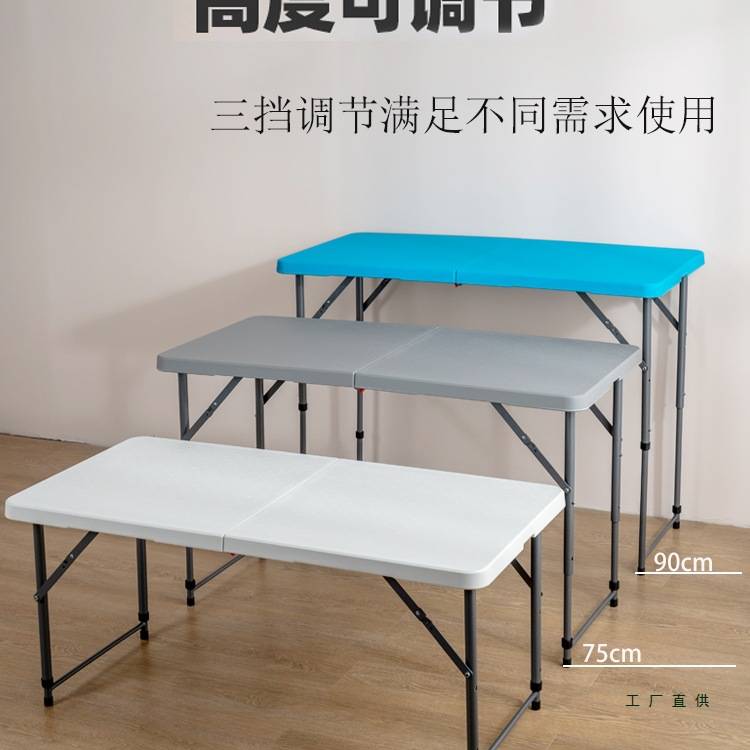 折叠桌子户外地推摆摊桌长方形便携式夜市活动桌塑料升降露营餐桌