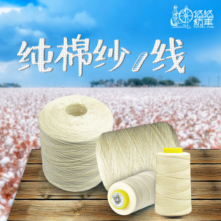 纯棉车缝线丝光纯棉线20S/2长绒棉纱线纯棉绣花线厂家缝纫线全棉